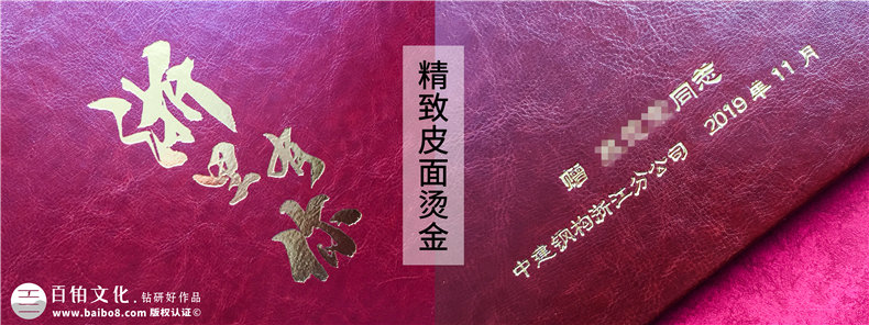專業(yè)制作退休紀(jì)念冊怎么做，專業(yè)設(shè)計(jì)公司制作退休紀(jì)念冊的優(yōu)勢？