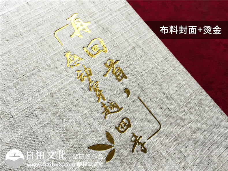 離退休紀念冊光輝工作歷史簡歷-領(lǐng)導足跡記錄照片?？?布料相冊集