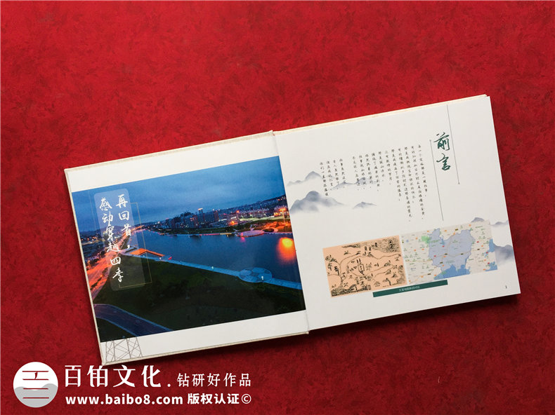 離退休紀念冊光輝工作歷史簡歷-領(lǐng)導足跡記錄照片?？?布料相冊集