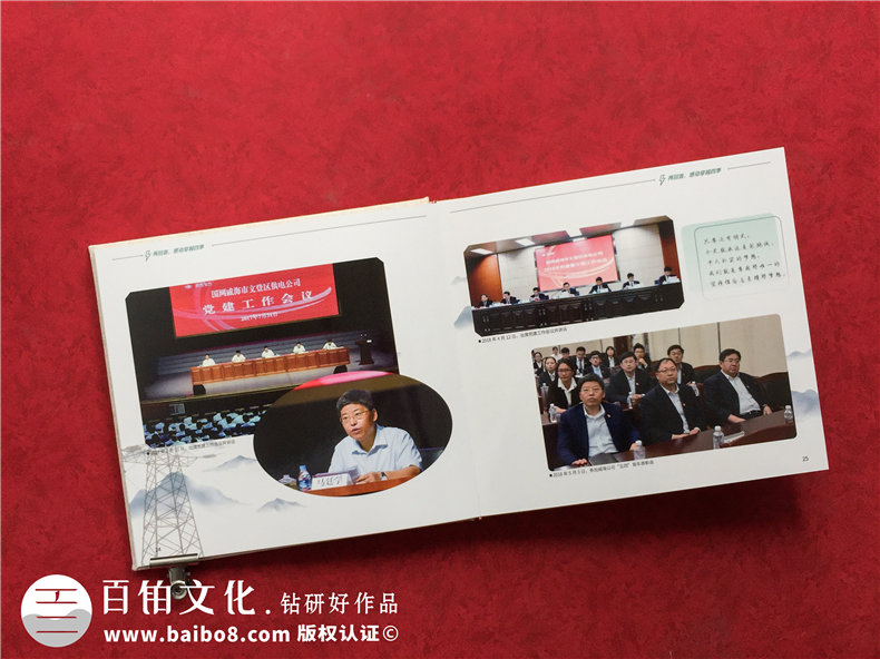 離退休紀念冊光輝工作歷史簡歷-領(lǐng)導足跡記錄照片?？?布料相冊集