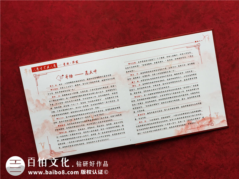 退休老同志相冊(cè)-送部門離退休老班長師傅的影集畫冊(cè)留言短語怎么寫