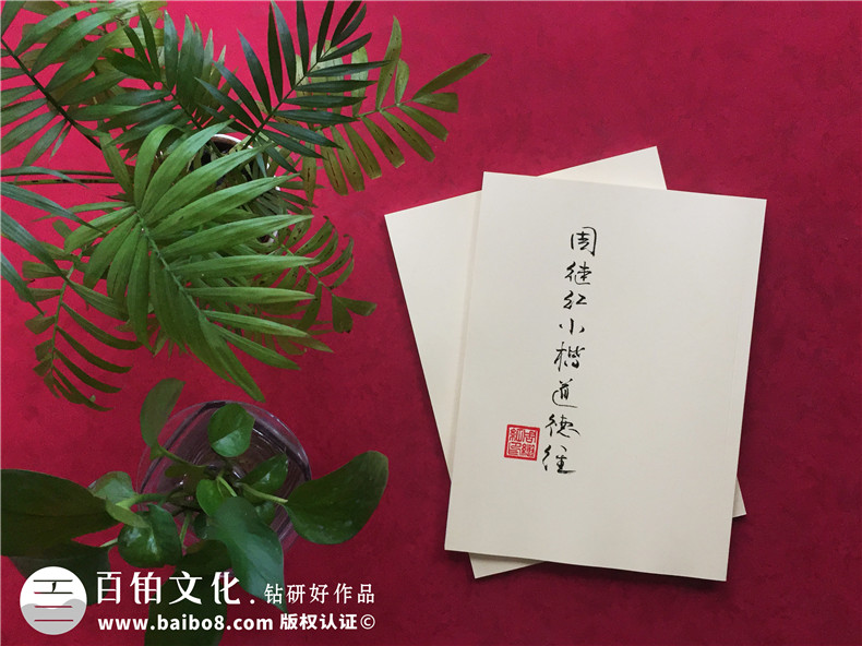 個(gè)人書(shū)法作品集怎么做畫(huà)冊(cè)-自己寫(xiě)的書(shū)法想裝訂制作成書(shū)本或相冊(cè)