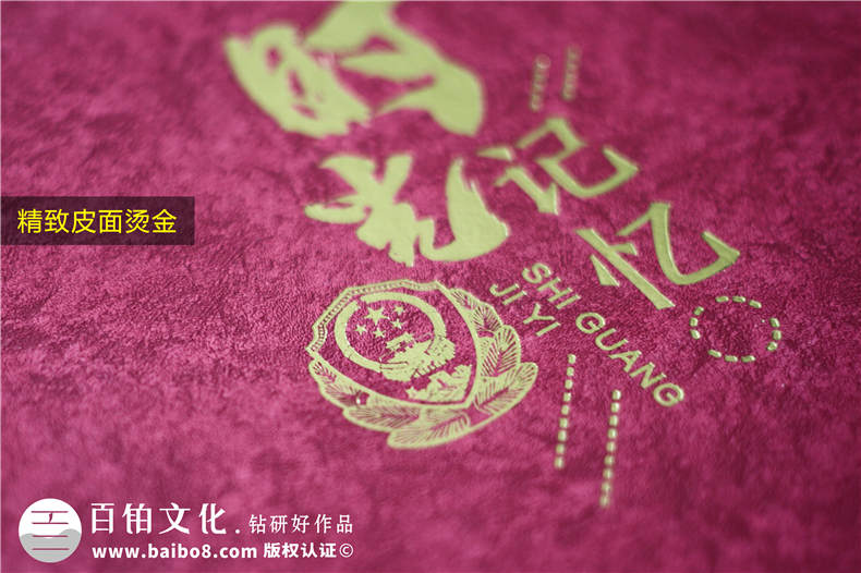 交通警察退休紀(jì)念冊(cè)制作方法 警察從警20、30周年紀(jì)念冊(cè)制作第2張-宣傳畫冊(cè),紀(jì)念冊(cè)設(shè)計(jì)制作-價(jià)格費(fèi)用,文案模板,印刷裝訂,尺寸大小