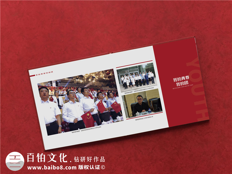 共青團委領導調(diào)走紀念相冊-黨委系統(tǒng)送別黨員影集照片書冊禮品定制