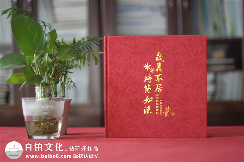 紀(jì)念禮品送什么好-紀(jì)念冊(cè)禮品定制公司分享