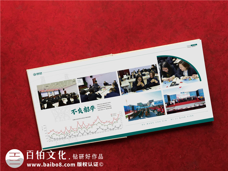 領(lǐng)導(dǎo)紀(jì)念冊設(shè)計(jì)-帶給用戶獨(dú)特的視覺感受