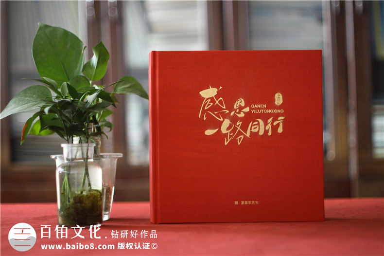 董事長任期內業(yè)績紀念畫冊-贈送給總裁老板CEO離職離任做的紀念冊