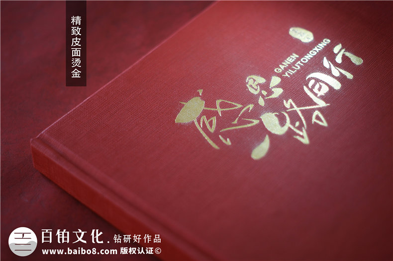 董事長任期內業(yè)績紀念畫冊-贈送給總裁老板CEO離職離任做的紀念冊