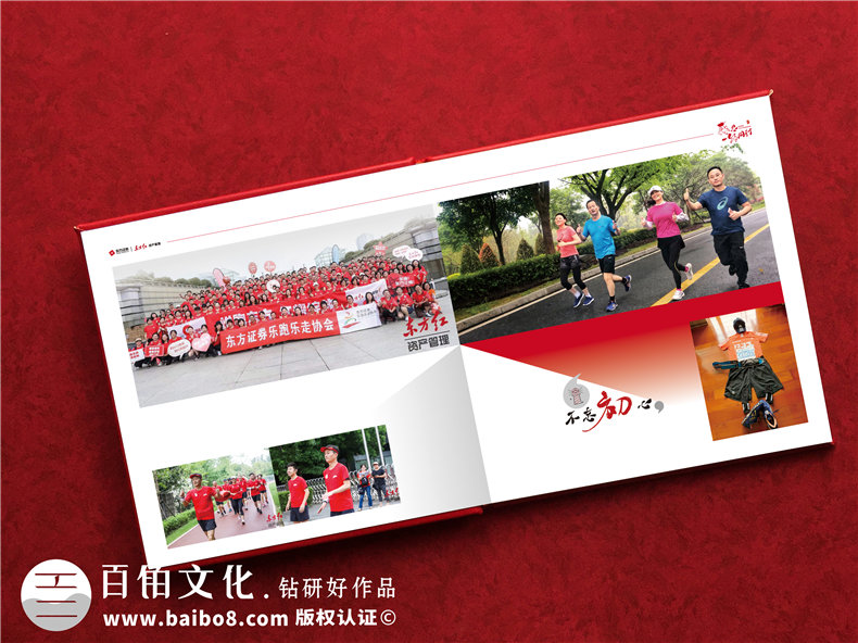 董事長任期內業(yè)績紀念畫冊-贈送給總裁老板CEO離職離任做的紀念冊