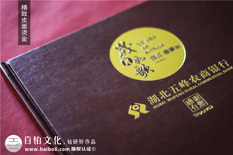 農(nóng)商銀行總經(jīng)理入職一周年員工送紀念冊-領導懷念相冊
