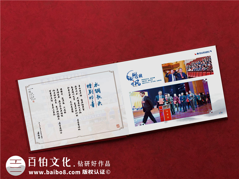農(nóng)商銀行總經(jīng)理入職一周年員工送紀念冊-領導懷念相冊