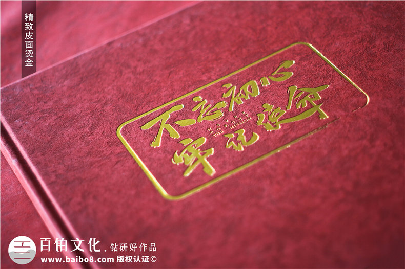 哪里可以做領(lǐng)導(dǎo)紀念冊-領(lǐng)導(dǎo)干部紀念冊哪家做得比較專業(yè)且高端