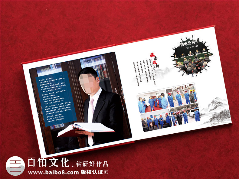 國家電網(wǎng)公司領(lǐng)導(dǎo)榮休紀(jì)念冊-高檔供電局領(lǐng)導(dǎo)退休相冊設(shè)計(jì)