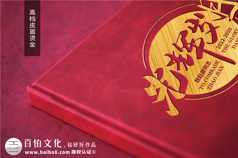 領(lǐng)導(dǎo)離任主題回憶錄怎么做-領(lǐng)導(dǎo)工作記錄畫(huà)冊(cè)