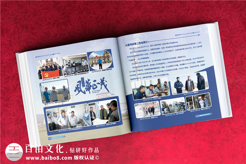 領(lǐng)導(dǎo)離任主題回憶錄怎么做-領(lǐng)導(dǎo)工作記錄畫(huà)冊(cè)
