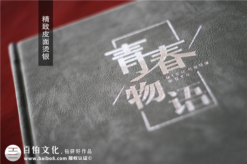 成長紀(jì)念冊目錄設(shè)計(jì)-成長紀(jì)念冊名字及內(nèi)容