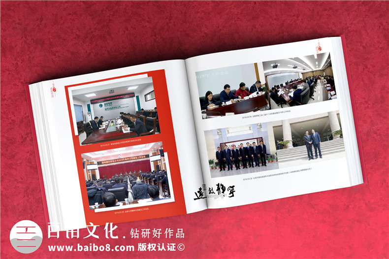 國網(wǎng)領(lǐng)導(dǎo)離任畫冊-國家電網(wǎng)領(lǐng)導(dǎo)照片書履新紀(jì)念冊