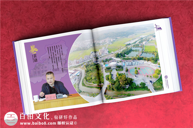 鎮(zhèn)長(zhǎng)黨委書(shū)記鄉(xiāng)鎮(zhèn)班子工作紀(jì)念冊(cè)-送市委書(shū)記離任畫冊(cè)