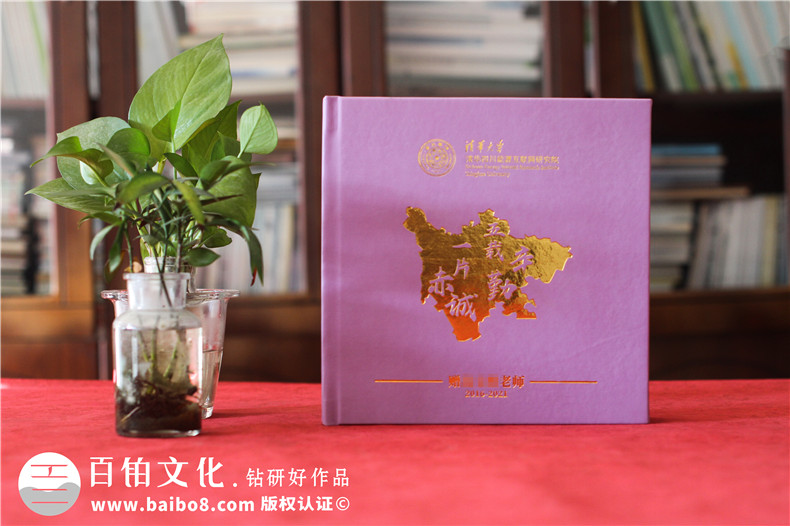 老師紀念冊封面-教師節(jié)封面設(shè)計高清的圖片