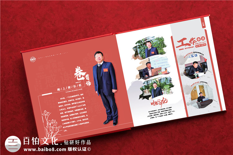 領(lǐng)導(dǎo)崗位調(diào)整相冊-領(lǐng)導(dǎo)轉(zhuǎn)任紀(jì)念冊設(shè)計