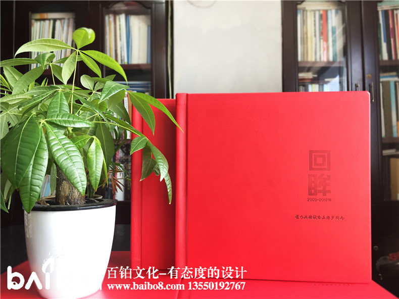領導退休紀念冊定制-送給領導的退休禮物