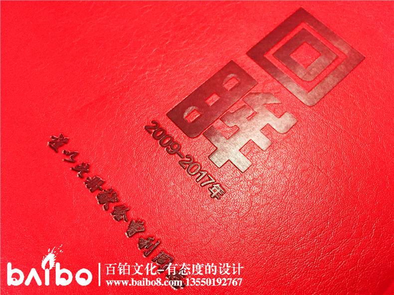 領導退休紀念冊定制-送給領導的退休禮物
