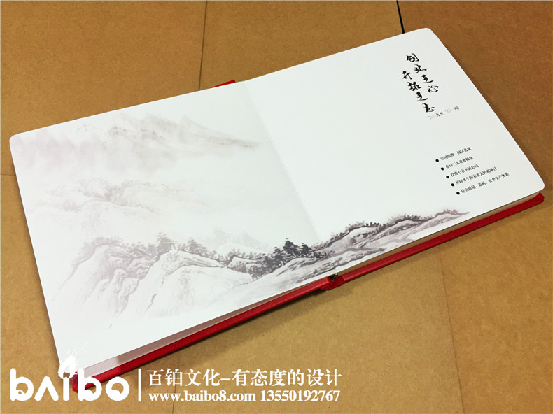 領導退休紀念冊定制-送給領導的退休禮物