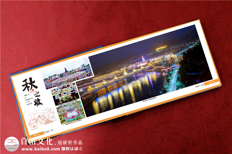 政府部門領(lǐng)導(dǎo)干部離任升遷畫冊-政府官員退休送工作紀(jì)實(shí)紀(jì)念冊影集