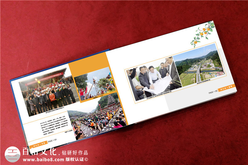 政府部門領(lǐng)導(dǎo)干部離任升遷畫冊-政府官員退休送工作紀(jì)實(shí)紀(jì)念冊影集
