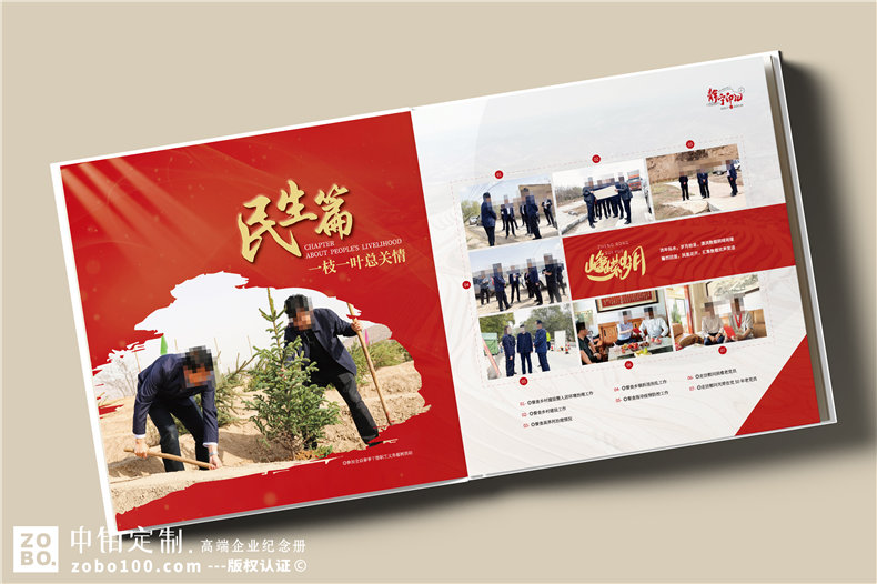 縣長離任后影集-縣委副書記離別工作紀實畫冊