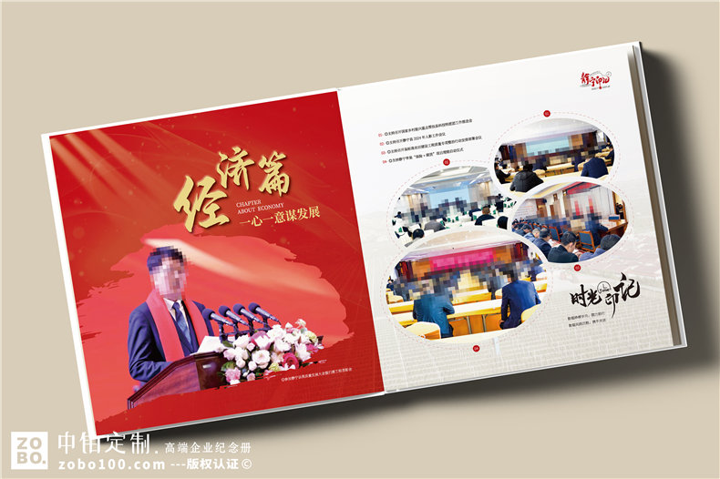 縣長離任后影集-縣委副書記離別工作紀實畫冊