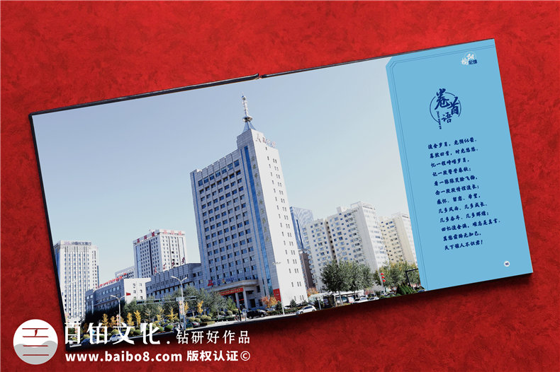 公安局領(lǐng)導相冊-退休民警任期回憶紀念畫冊
