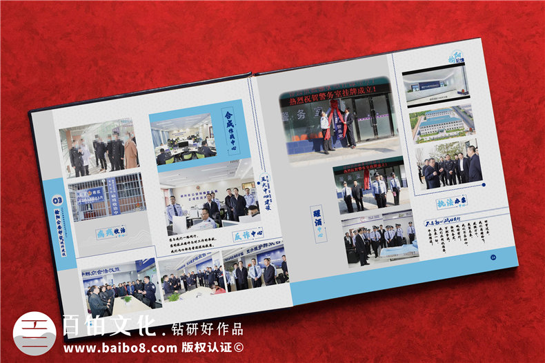 公安局領(lǐng)導相冊-退休民警任期回憶紀念畫冊