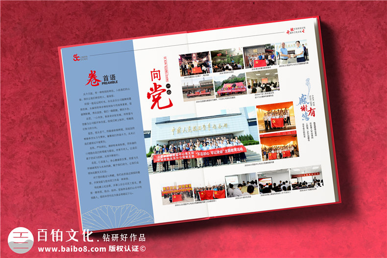 退休榮譽(yù)冊(cè)-領(lǐng)導(dǎo)退休畫(huà)冊(cè)卷首前言配文字怎么寫