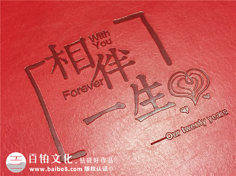 結(jié)婚周年紀念冊定制-相愛二十年相冊