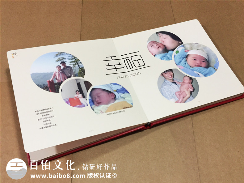 結(jié)婚周年紀念冊定制-相愛二十年相冊