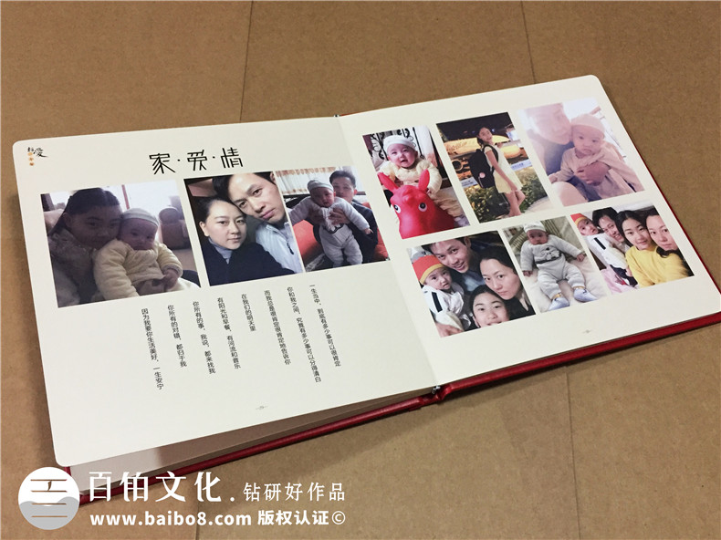 結(jié)婚周年紀念冊定制-相愛二十年相冊