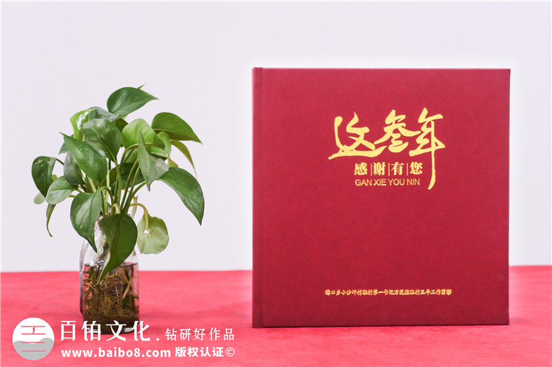 領(lǐng)導(dǎo)個人紀(jì)念冊定制-珍藏工作歲月印記