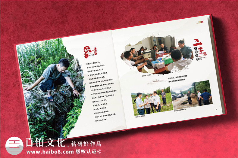 領(lǐng)導(dǎo)個人紀(jì)念冊定制-珍藏工作歲月印記