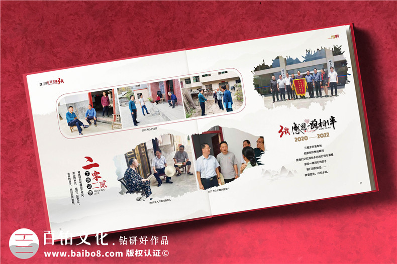 領(lǐng)導(dǎo)個人紀(jì)念冊定制-珍藏工作歲月印記