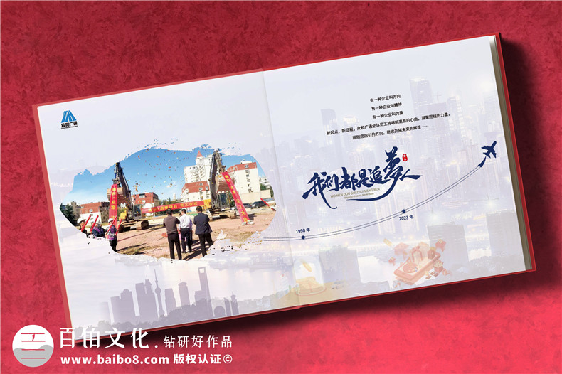 企業(yè)領(lǐng)導(dǎo)紀(jì)念冊(cè)制作-紀(jì)念冊(cè)打樣印刷和裝訂階段（下篇）