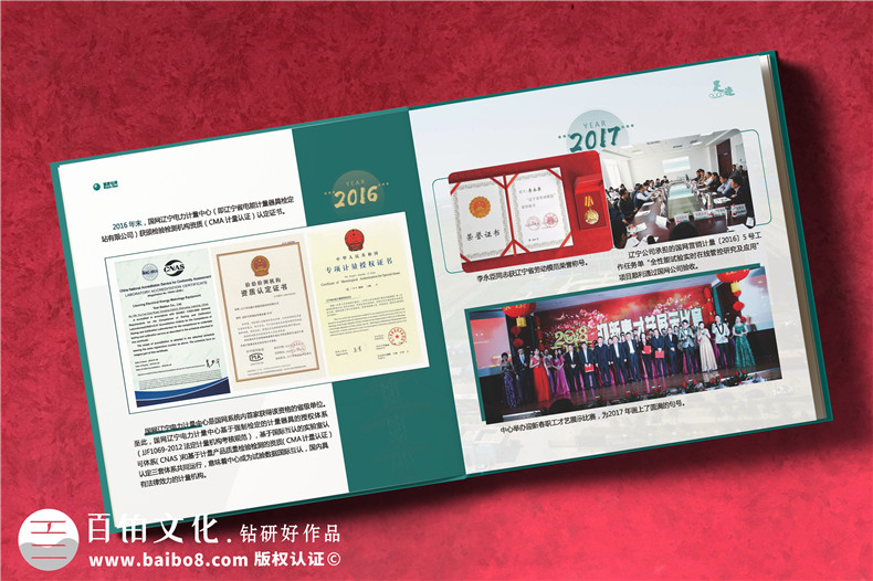 職場(chǎng)個(gè)人相冊(cè)制作-一套珍藏個(gè)人回憶的職場(chǎng)相冊(cè)第2張-宣傳畫冊(cè),紀(jì)念冊(cè)設(shè)計(jì)制作-價(jià)格費(fèi)用,文案模板,印刷裝訂,尺寸大小