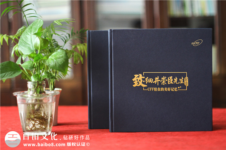 跨國公司員工離任紀念冊-外企駐場人員工作調(diào)任單位制作紀念冊