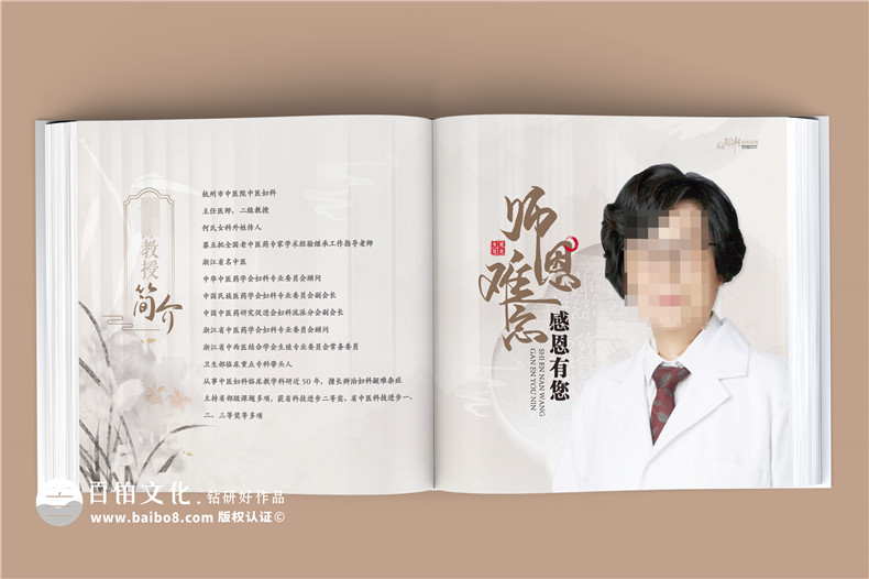 師恩難忘，歲月留痕-女導(dǎo)師退休紀(jì)念冊(cè),春風(fēng)化雨