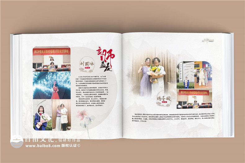 師恩難忘，歲月留痕-女導(dǎo)師退休紀(jì)念冊(cè),春風(fēng)化雨