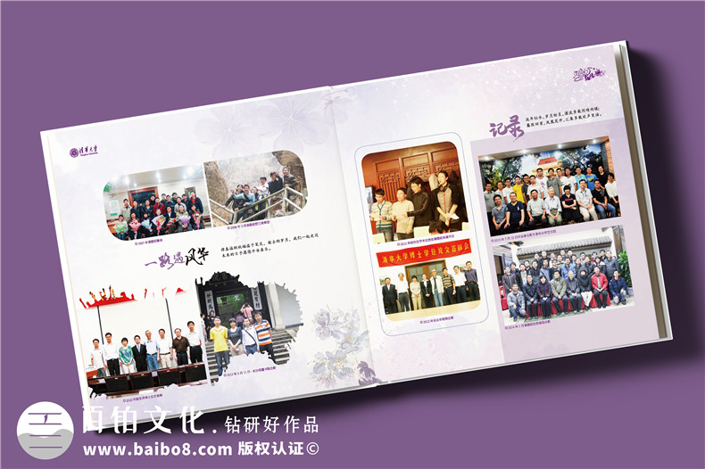 送導師60大壽生日紀念冊-送老師研究成果回憶總結畫冊設計