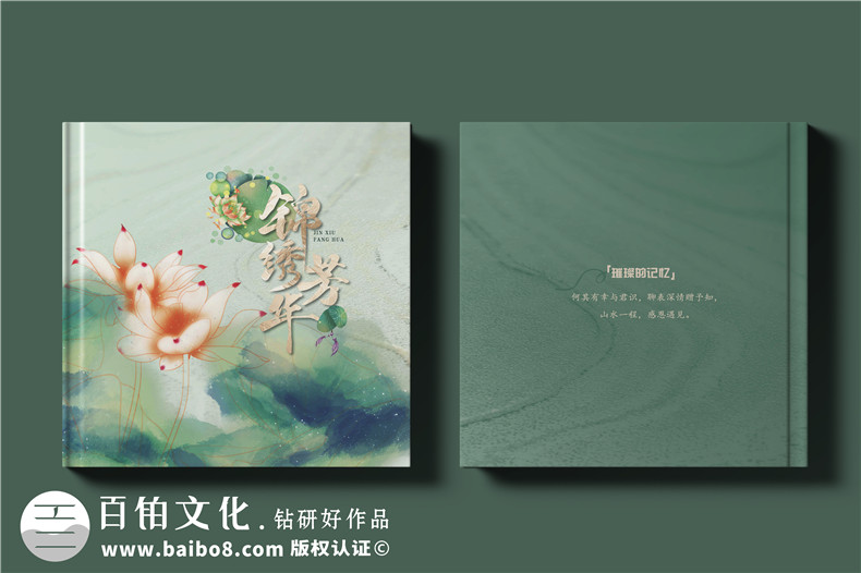 送女領導退休紀念冊怎么做-領導宣傳畫冊設計