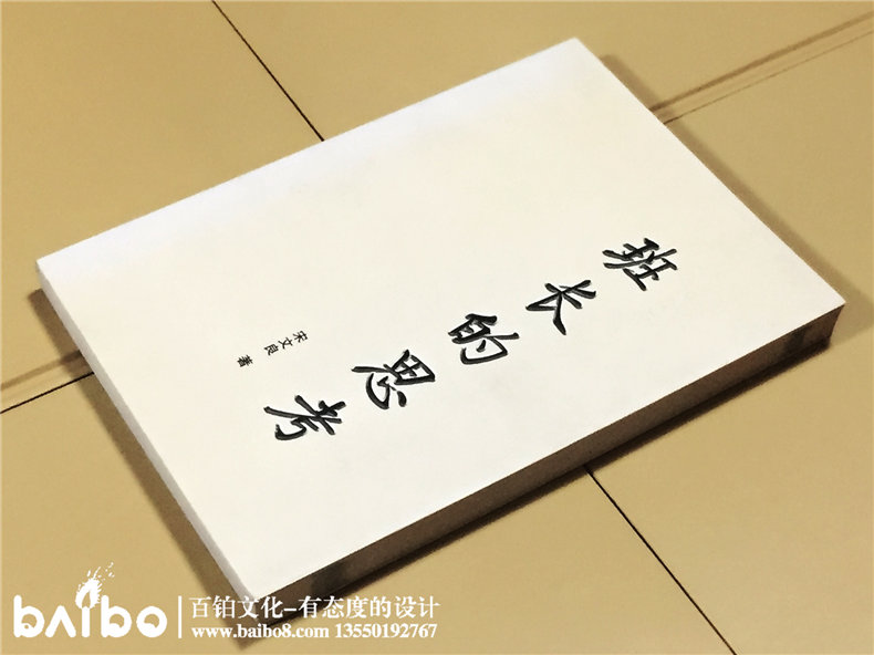 班長的思考-成都個人傳記出書自費(fèi)出版