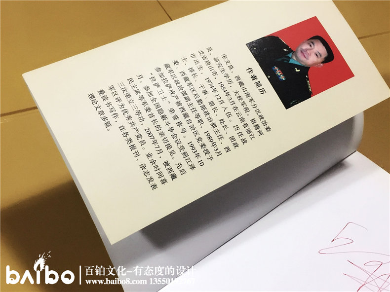 班長的思考-成都個人傳記出書自費(fèi)出版