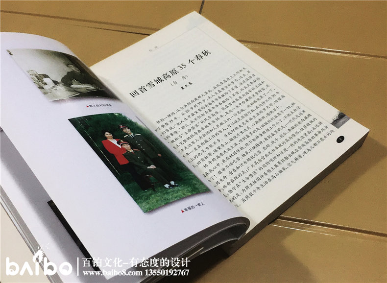 班長的思考-成都個人傳記出書自費(fèi)出版